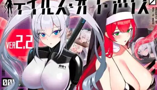 【2025-10-31発売】テイルズ・オブ・アリス【d_377182】【肉と餅】