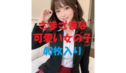 【2025-09-10発売】美女写真集Ver89【d_479602】【aigirlphoto】