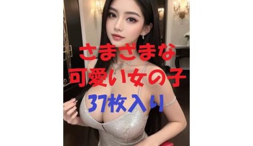 【2025-09-04発売】美女写真コレクションVer9【d_497017】【AIGirlPhoto-6】