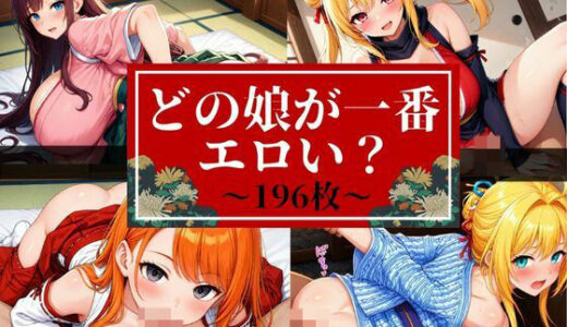 【2025-09-25発売】「オラオラオラ、また中に出すからな・・・っ！！！」フェラさせて鬼突き！！バックだけでなくあんな体位までして・・・！！！【d_522301】【Neo  レディ】