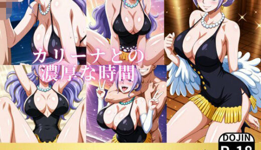 【2025-09-25発売】カリーナとの濃厚な時間【d_567334】【お宝ガールズ】