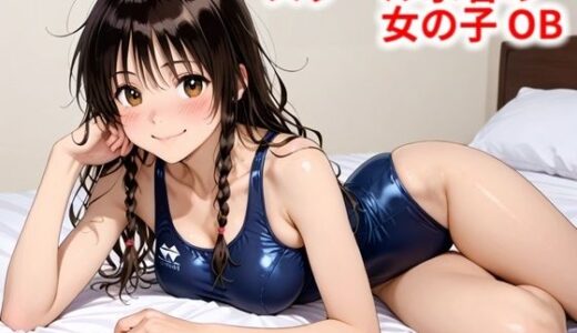 【2025-09-09発売】スクール水着の女の子 OB【d_569485】【Buruman】