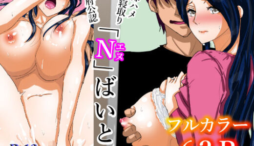 【2025-09-01発売】nばいと【d_576625】【赤のハナ】