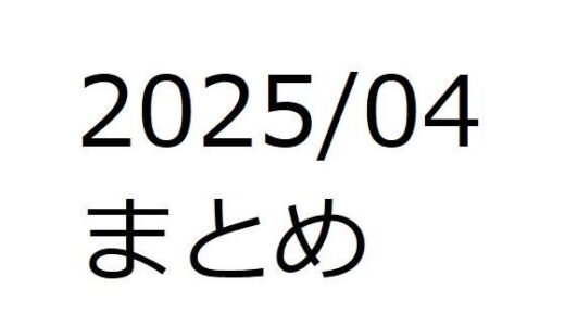 【2025-09-03発売】202504作品まとめ パートB【d_581527】【箱熱】
