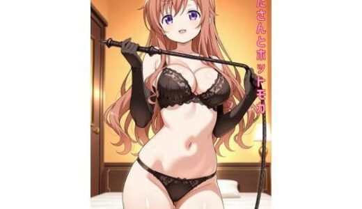 【2025-09-04発売】ぶたさんとホットモカ【d_590947】【あるてみす】