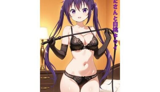 【2025-09-09発売】ぶたさんと白桃キウイ【d_590957】【あるてみす】