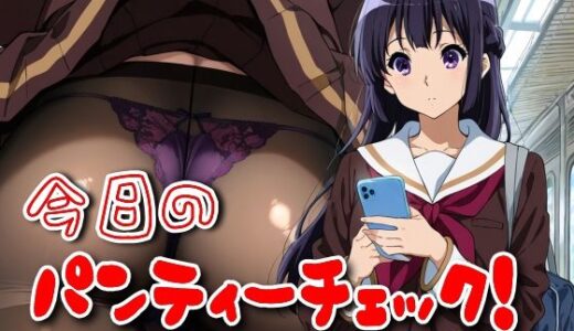 【2025-09-27発売】今日のパンティーチェック！その39【d_593622】【SUPER-PIPELINE】