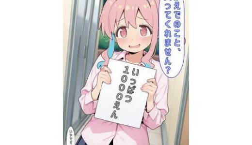 【2025-10-08発売】「かえでのこと買ってくれません？」【d_594820】【あるてみす】