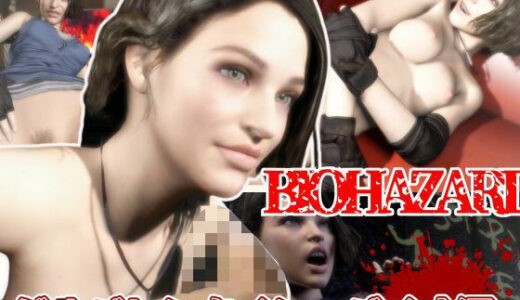 【2025-08-27発売】バイオ3のジルが荒廃した世界でエッチを楽しむ動画パック【d_603240】【異世界転生】