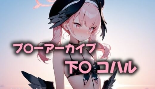 【2025-09-19発売】黒い嵐は予告なく【d_603330】【にじブレイカー】