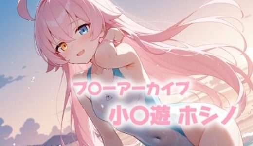 【2025-09-25発売】崩壊の序章【d_603335】【にじブレイカー】