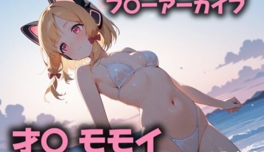 【2025-10-01発売】無線が沈黙した日【d_603346】【にじブレイカー】