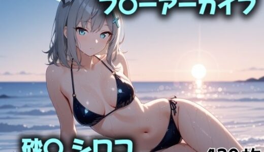 【2025-10-04発売】迎撃の記憶、再び【d_603364】【にじブレイカー】