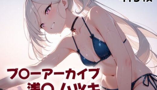 【2025-10-15発売】朝礼前に敵襲が来るなんて【d_603380】【にじブレイカー】