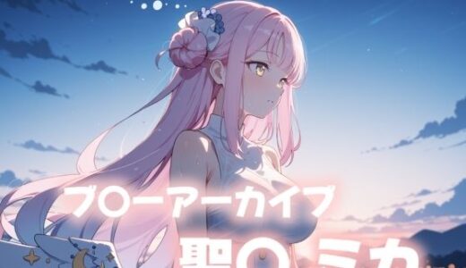 【2025-10-16発売】戦闘開始、校則第42条違反につき【d_603385】【にじブレイカー】