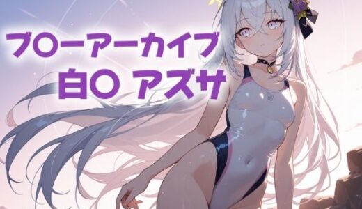 【2025-10-22発売】保健室はすでに制圧された【d_603389】【にじブレイカー】