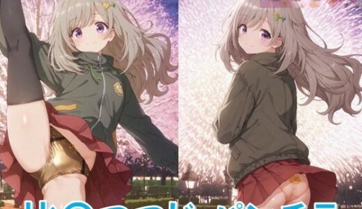 【2025-09-05発売】比〇つつじのパンチラ〜私服編〜【d_606080】【D.P.H.】