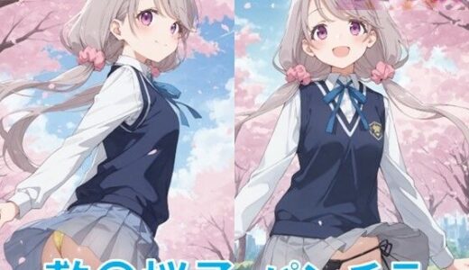 【2025-09-10発売】敷〇桜子のパンチラ〜制服編〜【d_606082】【D.P.H.】