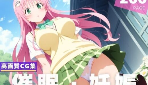 【2025-09-09発売】【種付け・催◯】ラ●・サタリン・デビル●ク【d_608092】【星屑ソーダ】