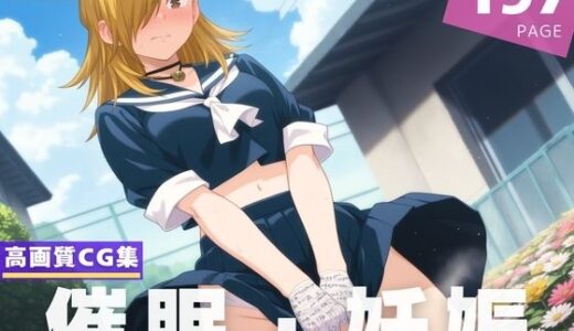 【2025-09-19発売】【種付け・催●】竜胆 ●キ【d_609302】【古都ことりや】