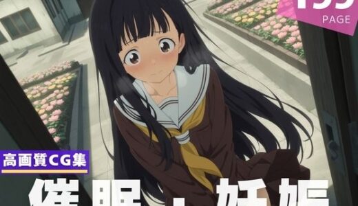 【2025-09-24発売】【種付け・催●】温● 佳穂【d_610991】【放課後雨宿り】
