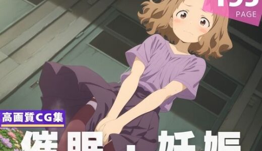 【2025-10-02発売】【種付け・催●】甘● 古奈美【d_610993】【放課後雨宿り】