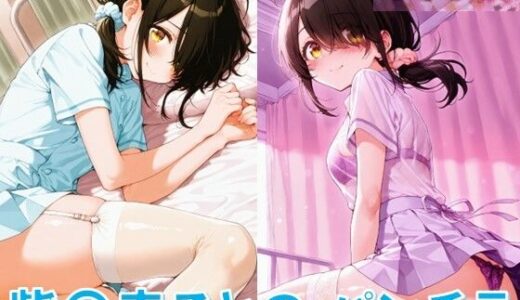 【2025-09-23発売】紫〇寺ことののパンチラ〜ナース服編〜【d_612606】【D.P.H.】
