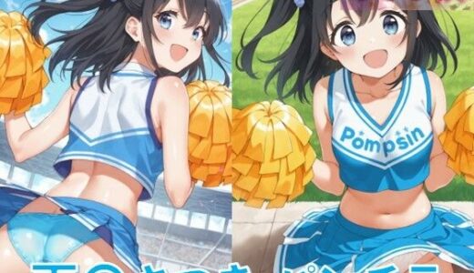 【2025-09-30発売】雨〇さつきのパンチラ〜チアガール編〜【d_612608】【D.P.H.】