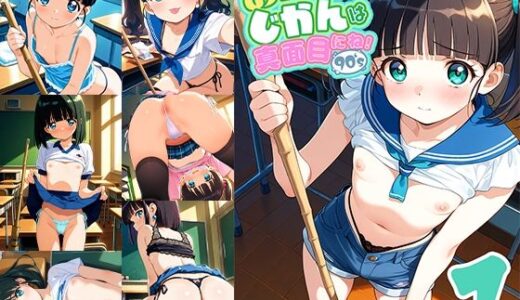 【2025-10-21発売】お掃除のじかんは真面目にね！90’s 1【d_613536】【ドール堂】