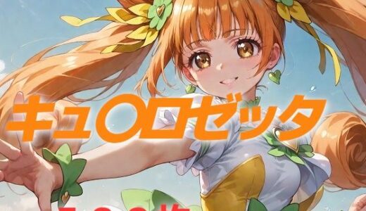 【2025-09-30発売】プリキュア敗北フルボッコ孕ませ姦 四〇ありす【d_614350】【AIUEOEKAKI】