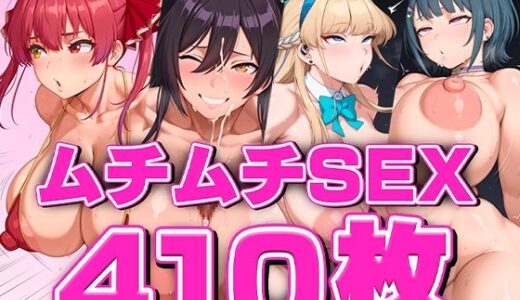 【2025-09-09発売】むちむちsex/Vlo5【d_616651】【aki】