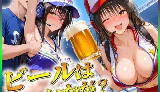 【2025-09-19発売】人気ナンバーワン売り子の荒稼ぎ事情  古〇川【d_616688】【潮吹きマン】