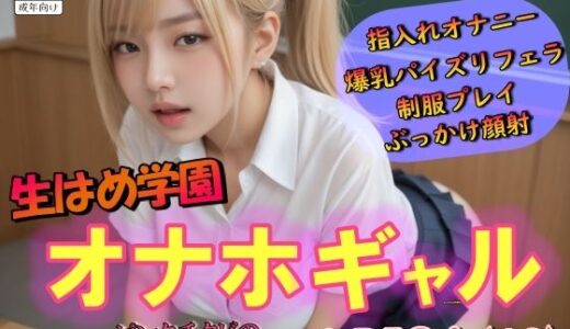 【2025-09-26発売】生はめ天国オナホギャルピンクチクビの爆乳Gカップ【d_617426】【山と撫でシコシコ】