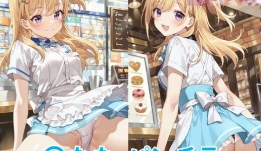 【2025-10-09発売】〇ななのパンチラ〜ウェイトレス編〜【d_619725】【D.P.H.】