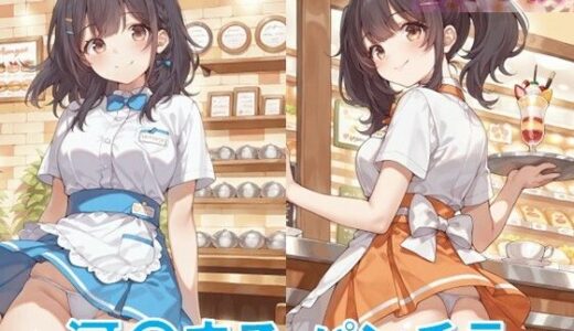 【2025-10-15発売】河〇まこのパンチラ〜ウェイトレス編〜【d_619745】【D.P.H.】
