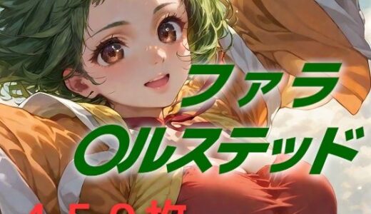 【2025-10-15発売】イケる！イケる！【d_623319】【AIUEOEKAKI】