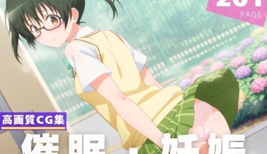 【2025-10-31発売】【種付け・催●】沢● 未央【d_623979】【星屑ソーダ】