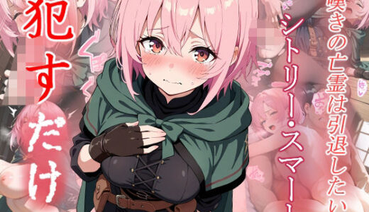 【2025-09-10発売】シトリー・スマート  ●すだけ【d_624010】【MF研究所】