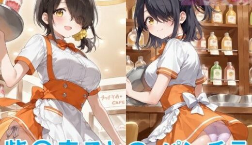 【2025-10-22発売】紫〇寺ことののパンチラ〜ウェイトレス編〜【d_624163】【D.P.H.】