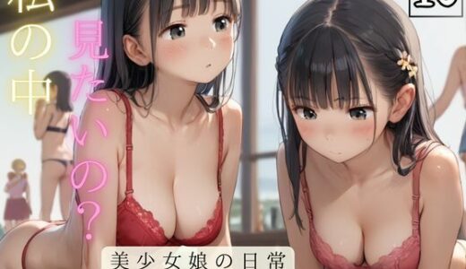 【2025-10-10発売】私の中みたいの？13【d_624542】【絶倫戦隊インランジャー】