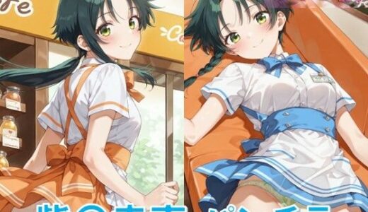 【2025-10-28発売】紫〇寺南のパンチラ〜ウェイトレス編〜【d_627100】【D.P.H.】