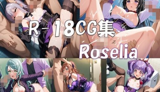 【2025-09-13発売】Ba〇GDream Roselia HCG集【d_628187】【nuk】