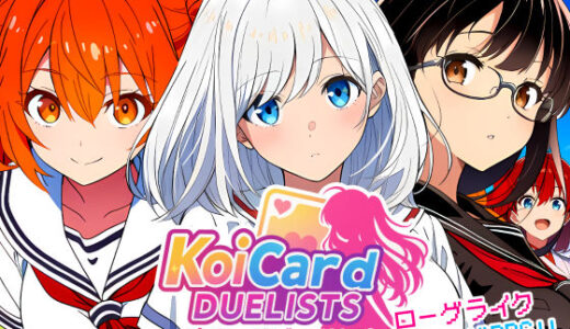 【2025-09-11発売】恋カードデュエリスト【d_631393】【カキまる】