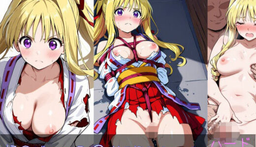 【2025-10-29発売】怪○ジャンヌ ハードver【d_631729】【monaka shop】