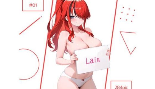 【2025-09-10発売】Lain ＃01【d_631740】【AI Luvratory】