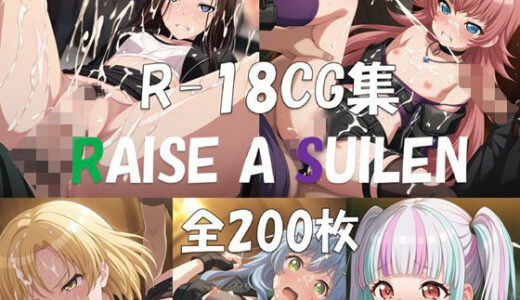 【2025-09-20発売】Ba〇GDream RAISE A SUILEN HCG集【d_632356】【nuk】
