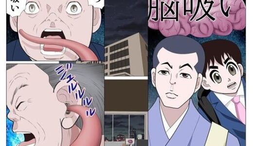【2025-08-12発売】脳吸い【d_633882】【さとうしんまる】