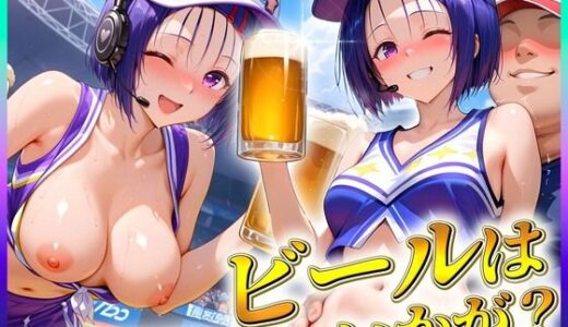 【2025-10-01発売】人気ナンバーワン売り子の荒稼ぎ事情  西〇寺【d_634963】【潮吹きマン】