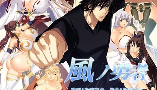 【2025-08-11発売】風ノ勇者【d_635248】【シンセカイ】