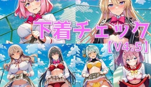 【2025-10-03発売】ムリムリ系百合女子 下着チェックV4.5【陰毛あり版】【d_636183】【AI’s slave】